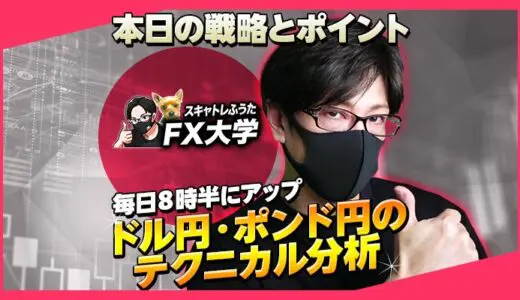 【2025年7月2日】ドル円・ポンド円のテクニカル分析｜本日の戦略とポイント【FXブログ】